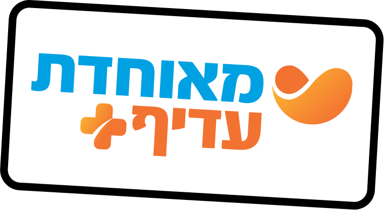 מאוחדת עדיף